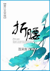 折腰苏娥皇被割鼻子片段